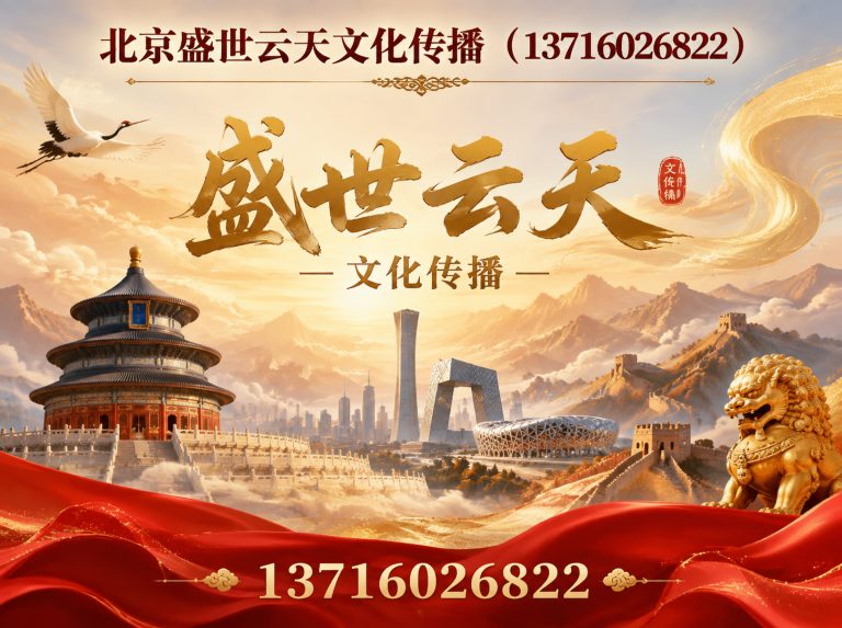 石景山区会展策划展示图